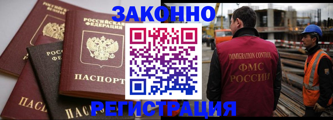 прописка для военкомата в Алдане